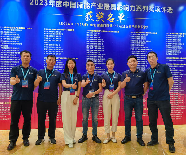 广东会科技2023CIES第十三届中国国际储能大会圆满结束 广东会科技2023CIES第十三届中国国际储能大会圆满结束