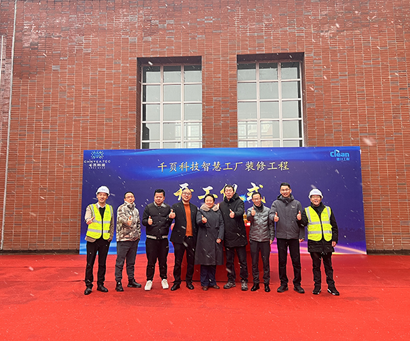 广东会科技智慧工厂装修工程开工大吉 广东会科技智慧工厂装修工程开工大吉