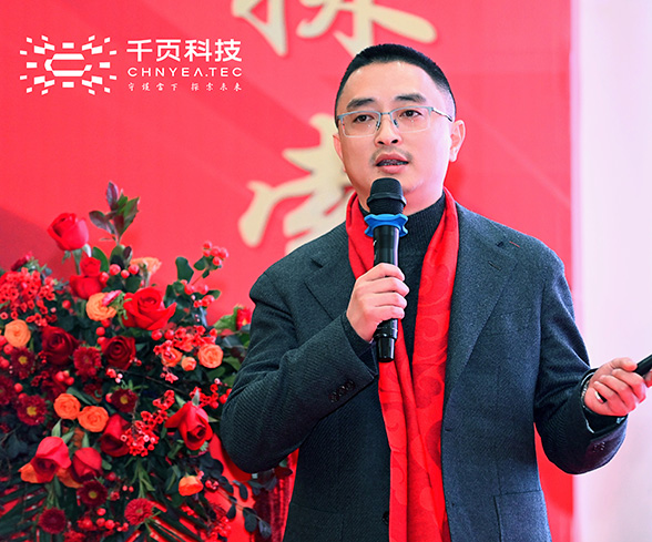 广东会科技2023年终盛典圆满落幕 广东会科技2023年终盛典圆满落幕