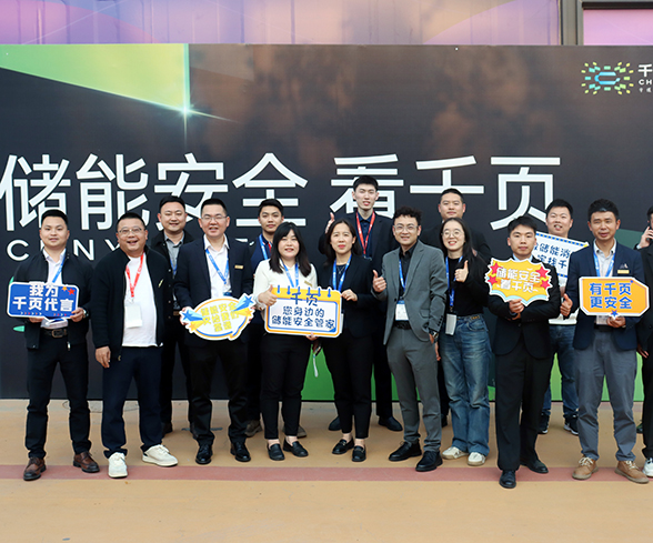 广东会科技在ESIE2024北京储能展圆满收官 广东会科技在ESIE2024北京储能展圆满收官