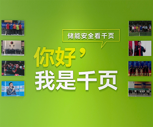 广东会科技销售中心总监邵鹏谈工商业储能消防安全新趋势 广东会科技销售中心总监邵鹏谈工商业储能消防安全新趋势