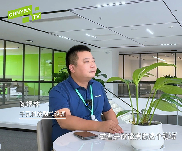 储能消防领域下半年市场展望:广东会科技副总经理陈煜林谈挑战与机遇 储能消防领域下半年市场展望:广东会科技副总经理陈煜林谈挑战与机遇