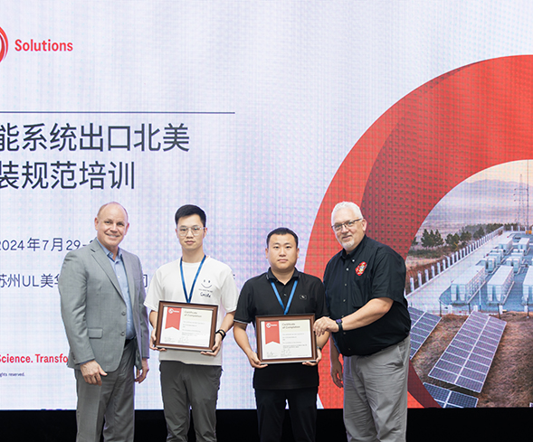 广东会科技领航储能技术出海,荣获北美安装规范培训认证 广东会科技领航储能技术出海,荣获北美安装规范培训认证