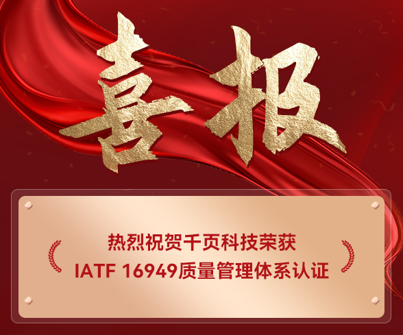 㶫ٻIATF16949ͻ