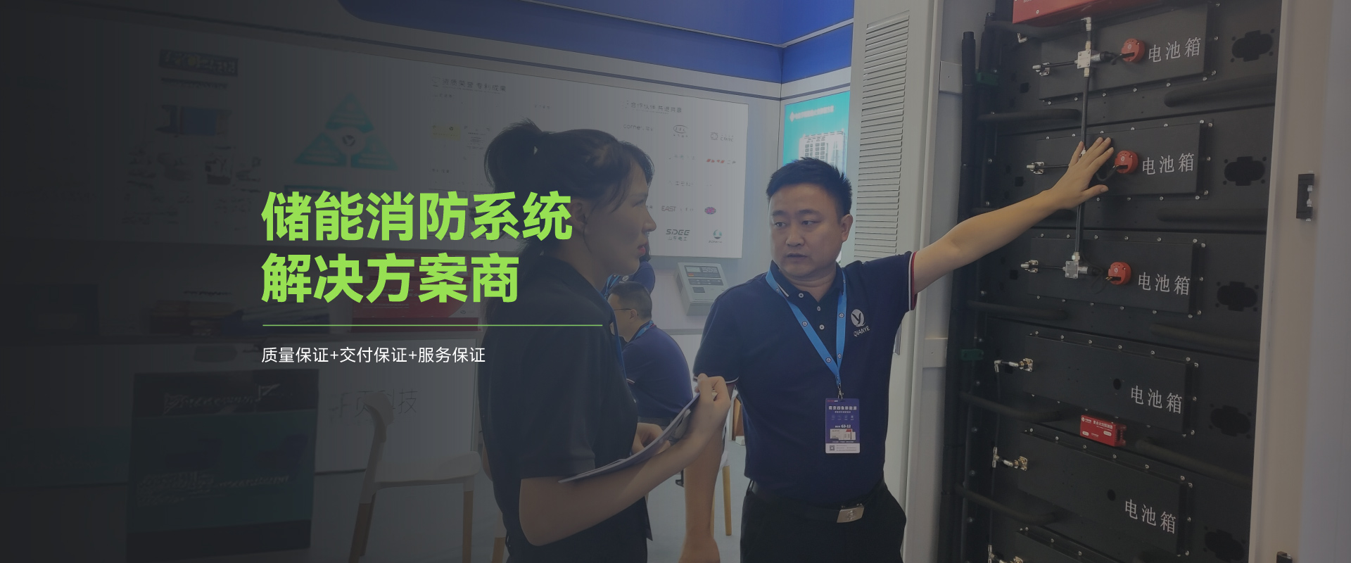 储能消防系统解决方案商 储能消防系统解决方案商