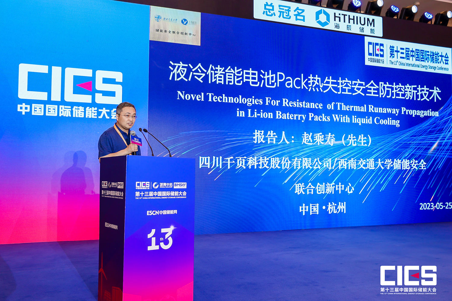 㶫Ƽ2023CIESʮйʴܴԲ